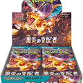 Pokémon - Boîte de 30 Boosters Ruler Of The Black Flame SV3 - JP